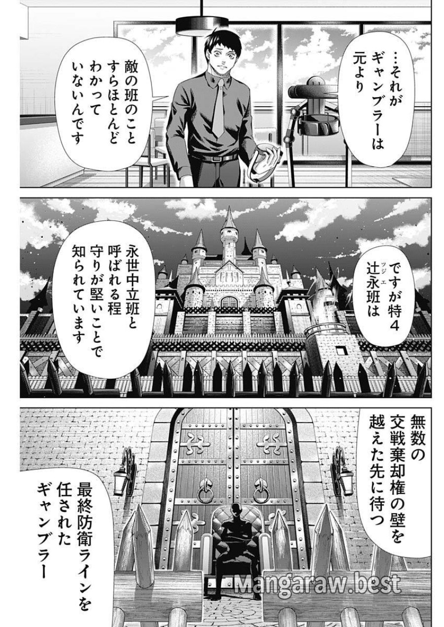 ジャンケットバンク 第210話 - Trang 5
