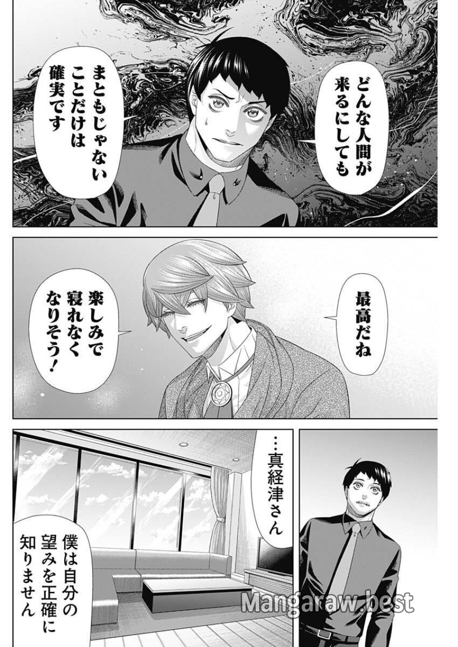 ジャンケットバンク 第210話 - Trang 6