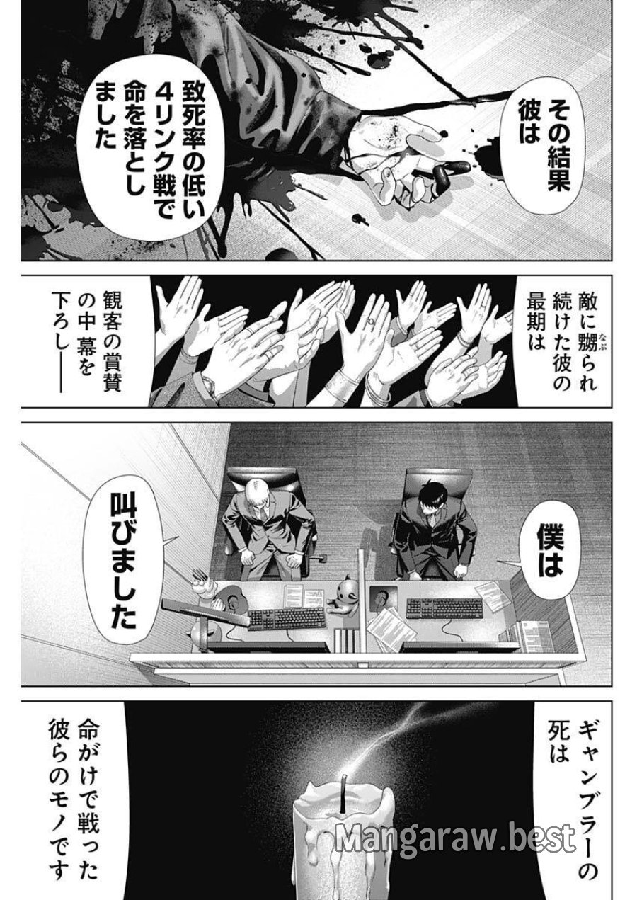 ジャンケットバンク 第209話 - Trang 13