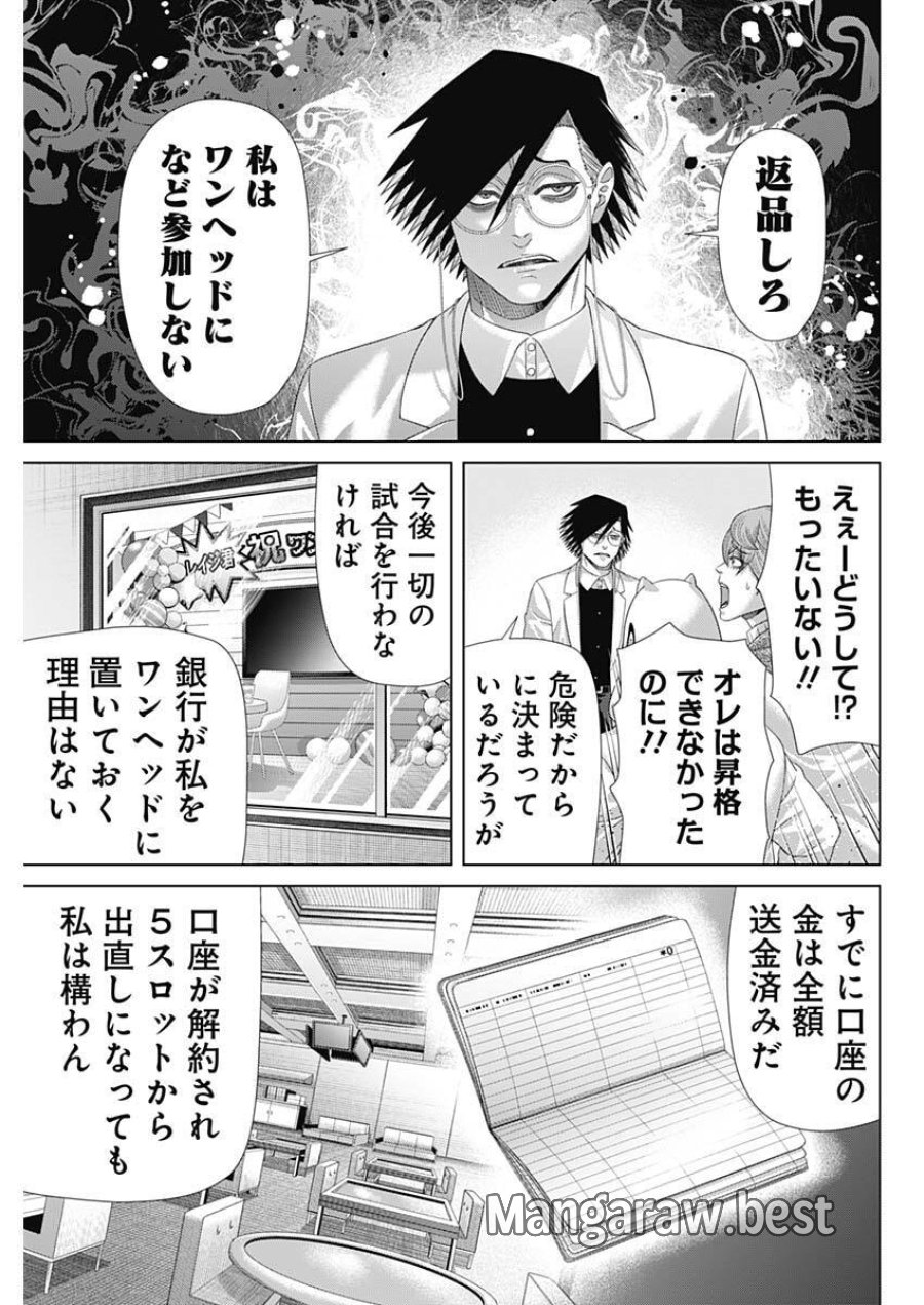 ジャンケットバンク 第209話 - Trang 5