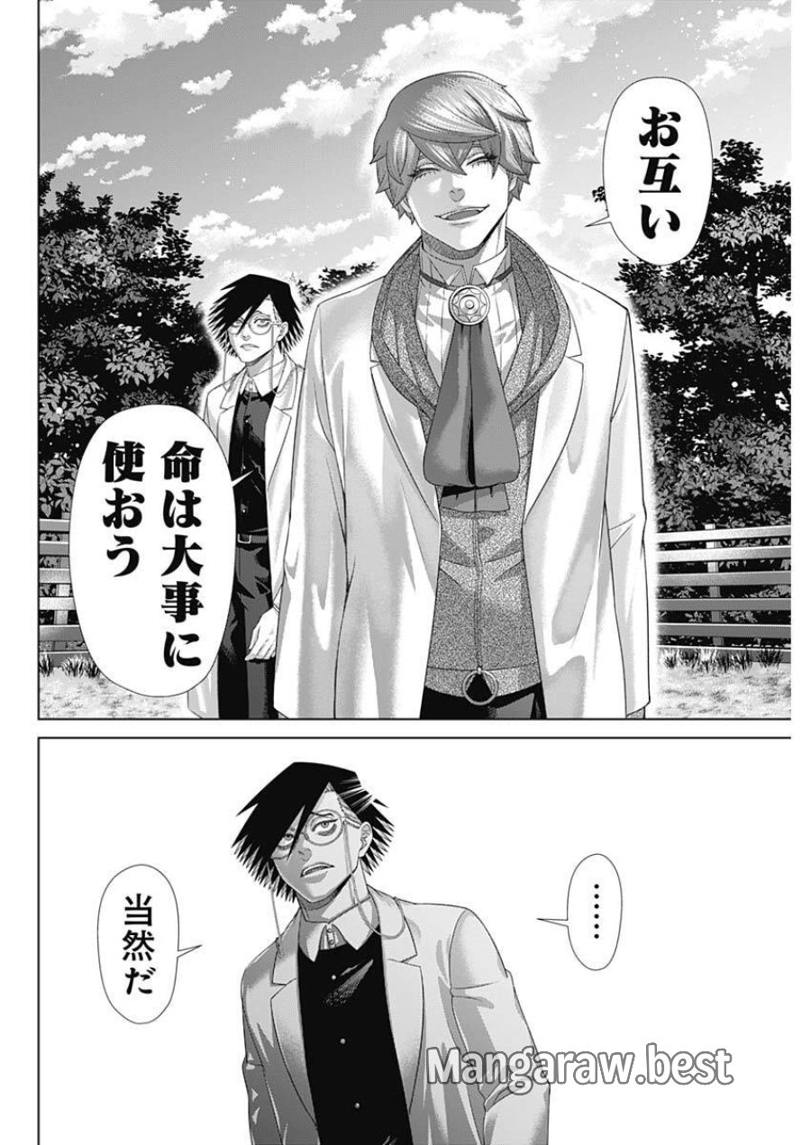 ジャンケットバンク 第209話 - Trang 8