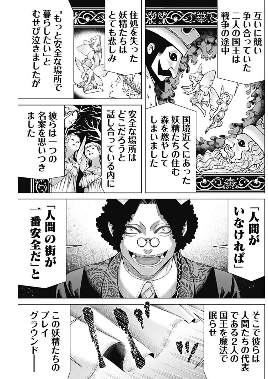 ジャンケットバンク 第217話 - Page 15