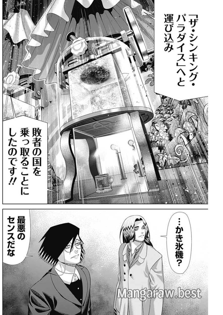 ジャンケットバンク 第217話 - Page 16