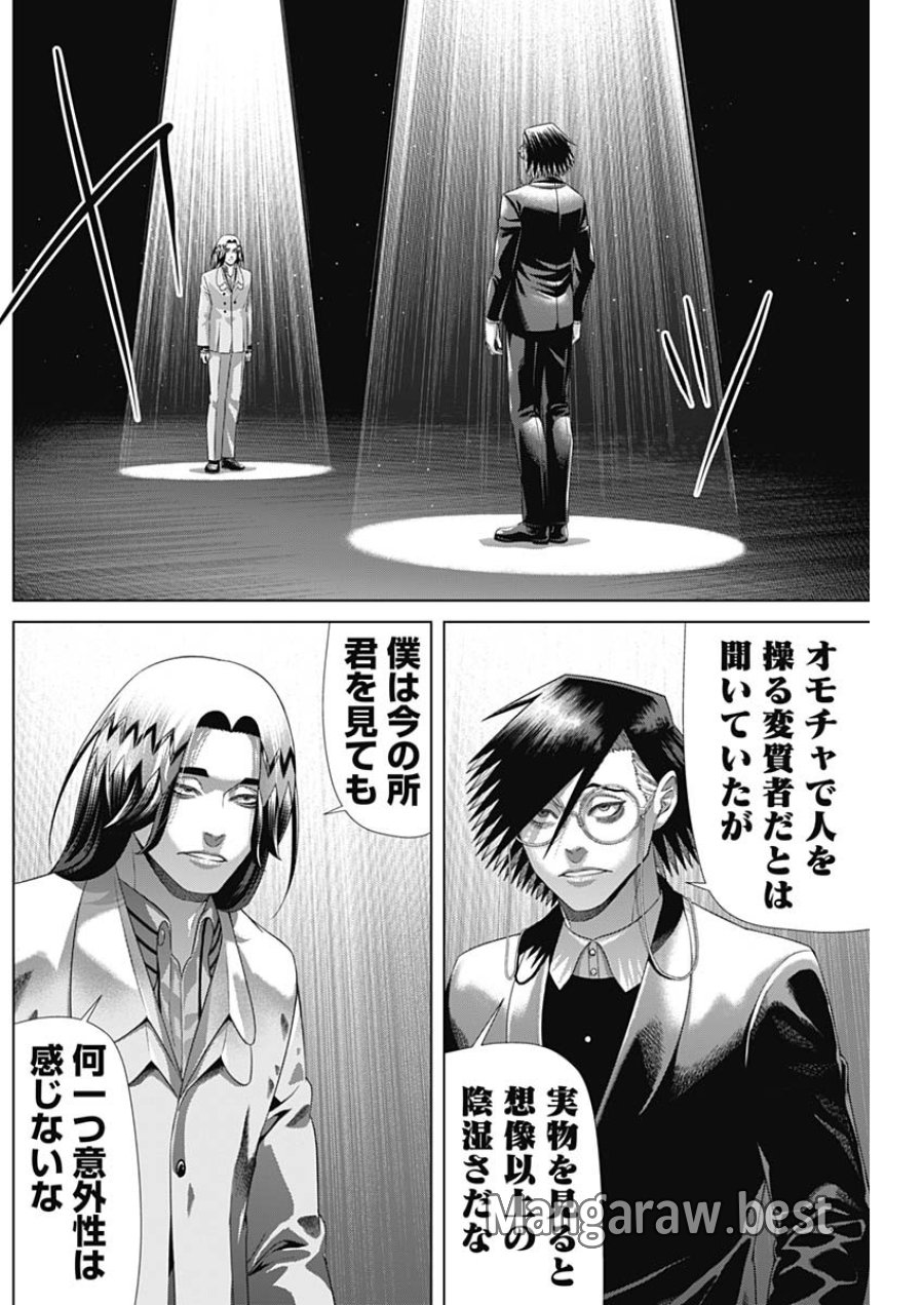 ジャンケットバンク 第217話 - Page 2