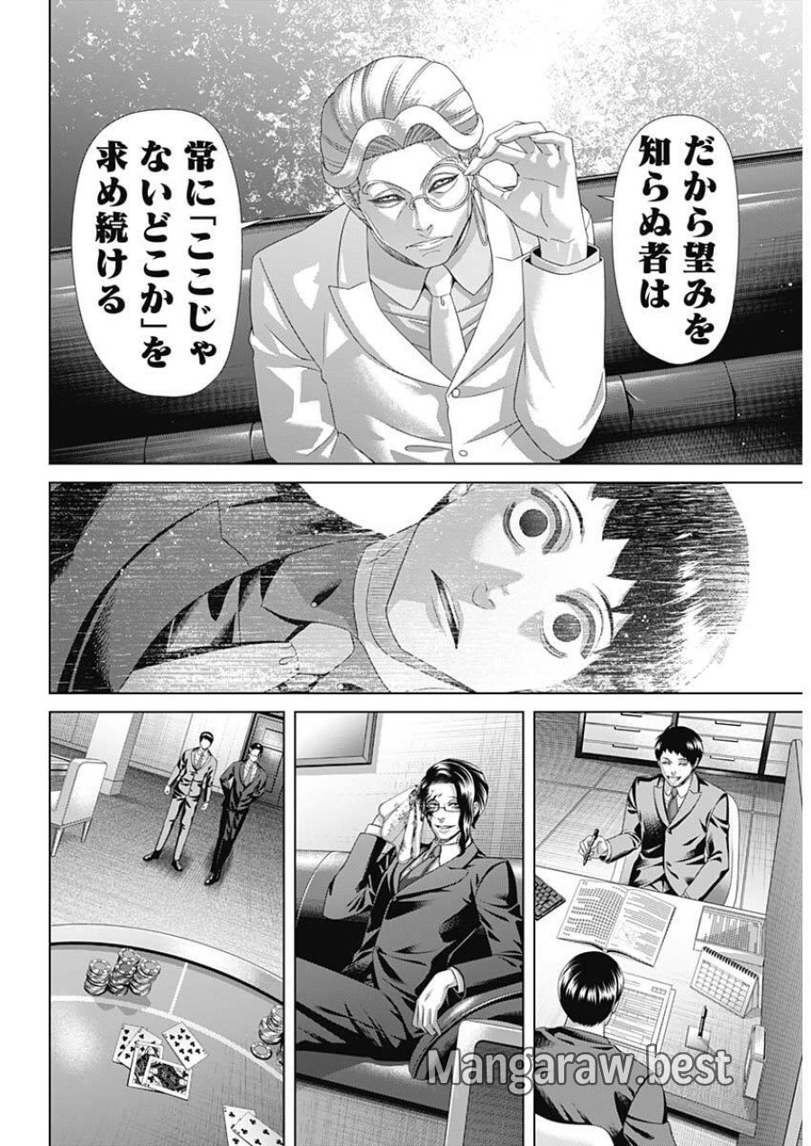 ジャンケットバンク 第208話 - Trang 11