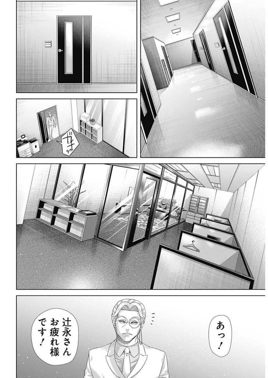 ジャンケットバンク 第208話 - Trang 15