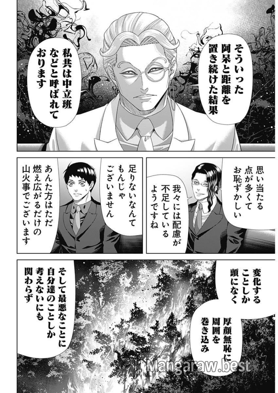 ジャンケットバンク 第208話 - Trang 7
