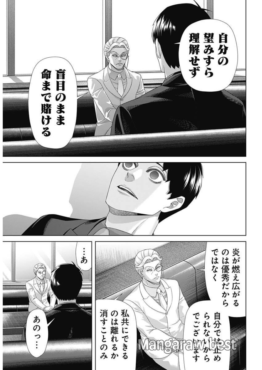ジャンケットバンク 第208話 - Trang 8