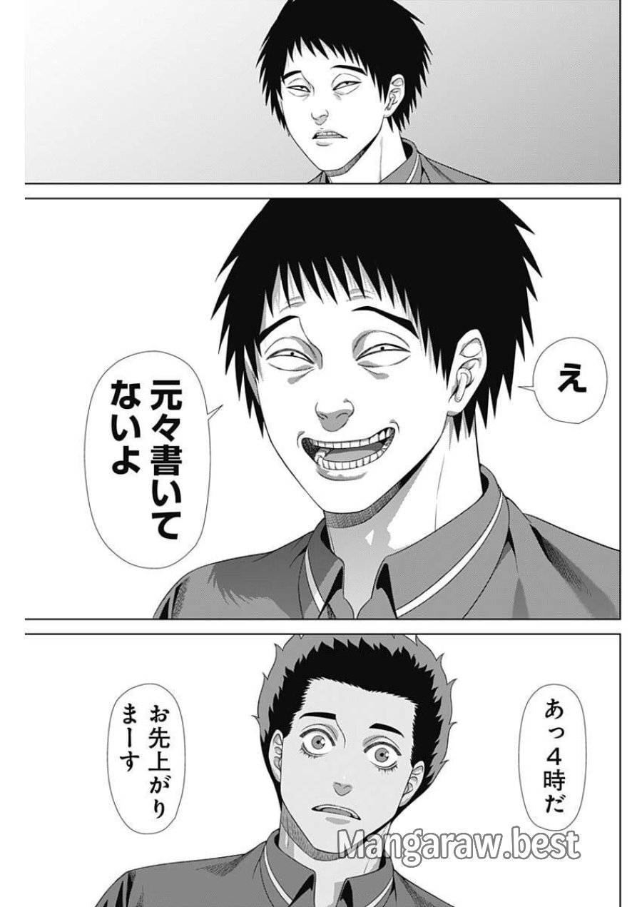 ジャンケットバンク 第215話 - Page 11
