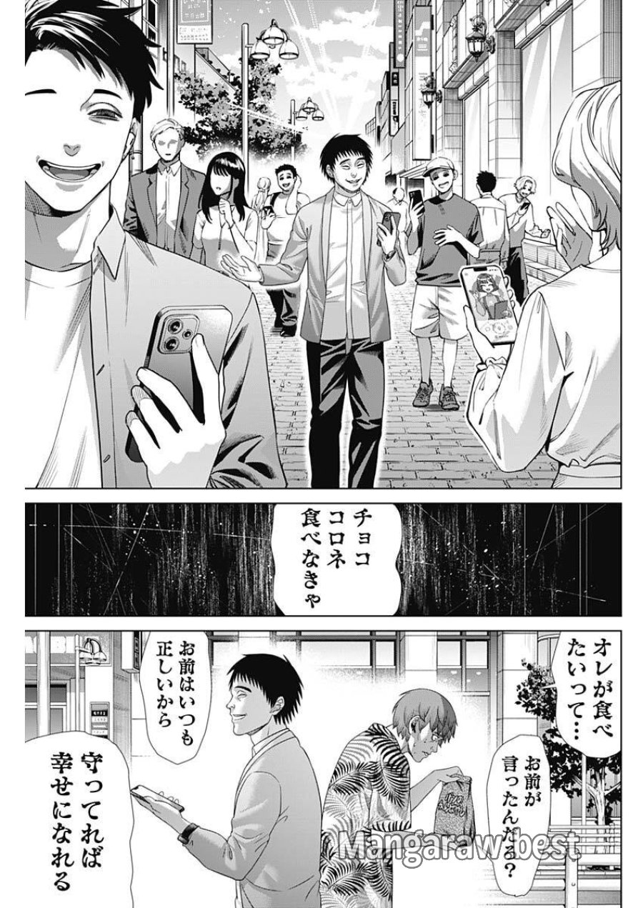 ジャンケットバンク 第215話 - Page 13
