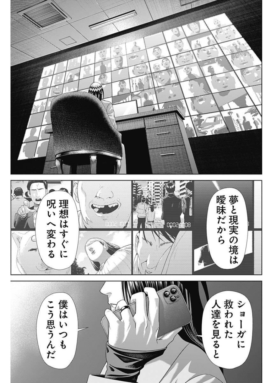 ジャンケットバンク 第215話 - Page 15