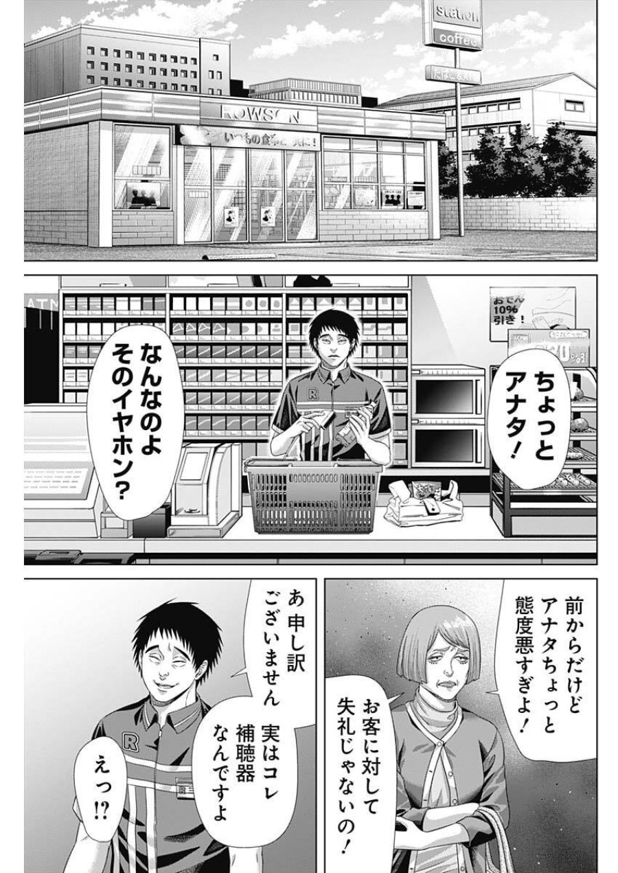 ジャンケットバンク 第215話 - Page 7