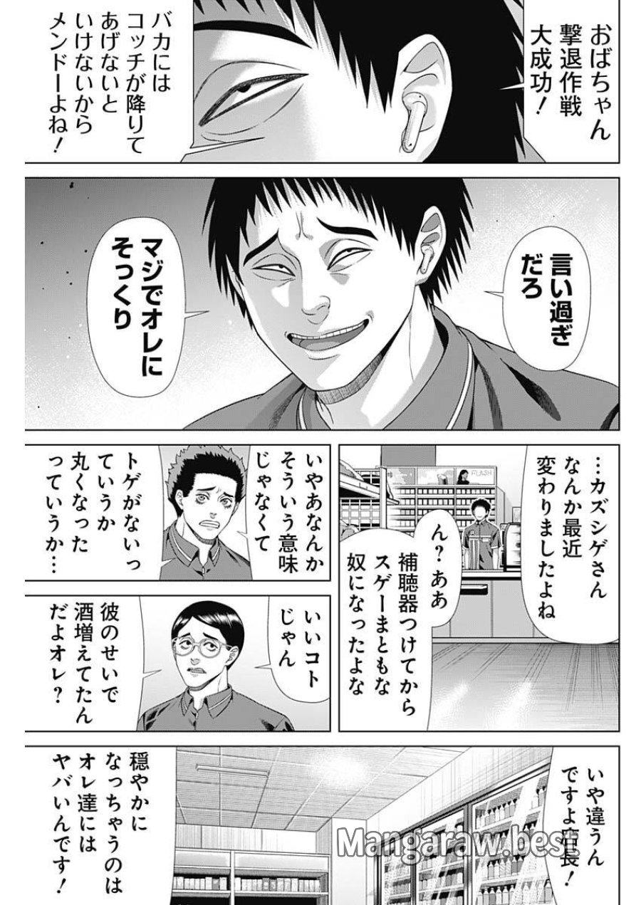 ジャンケットバンク 第215話 - Page 9
