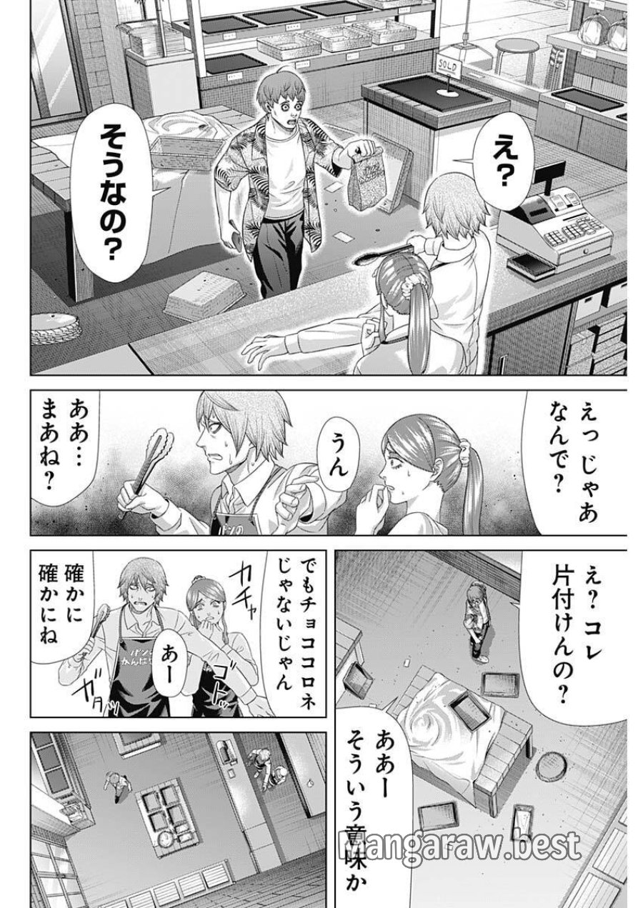 ジャンケットバンク 第213話 - Trang 14