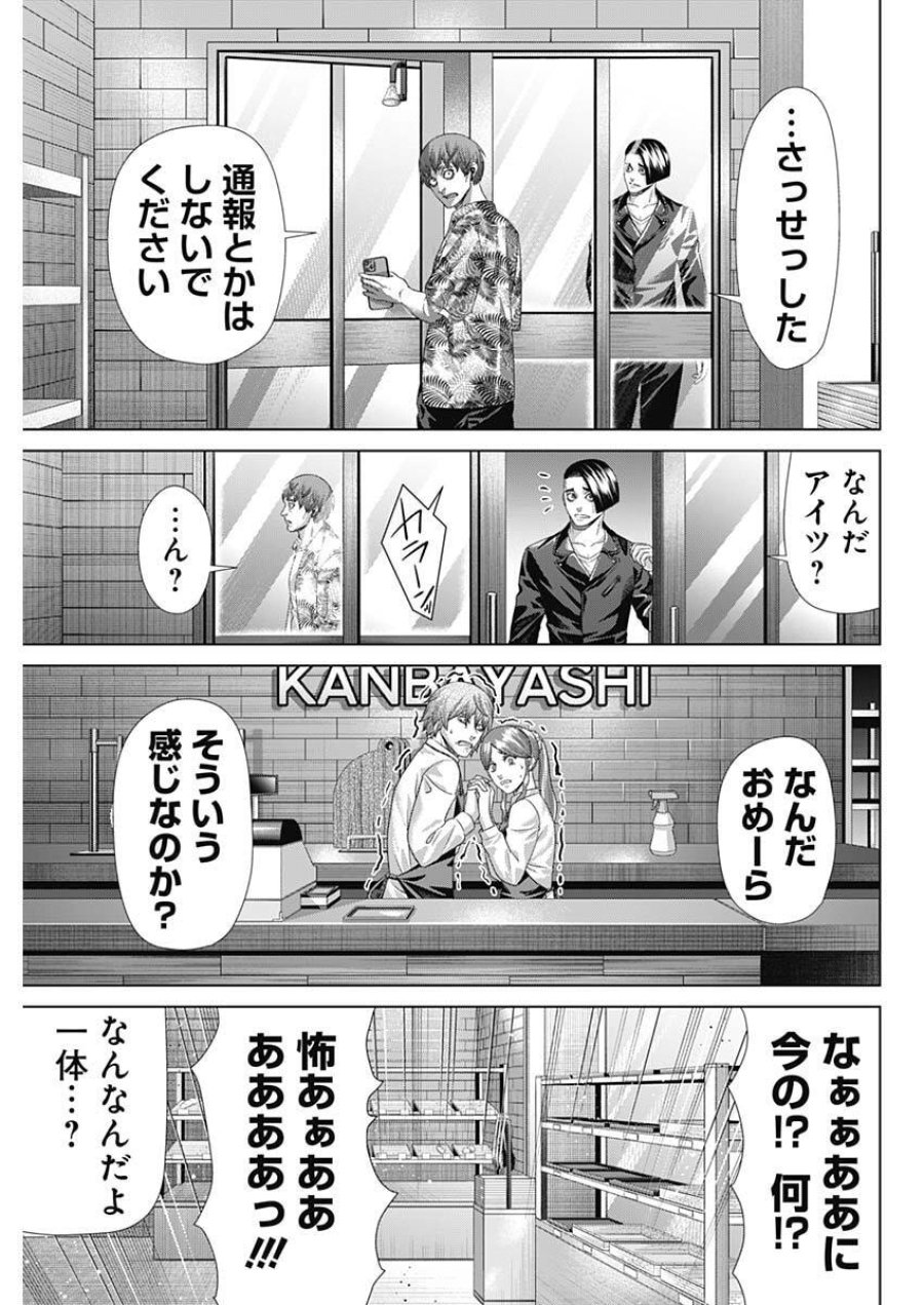 ジャンケットバンク 第213話 - Trang 15