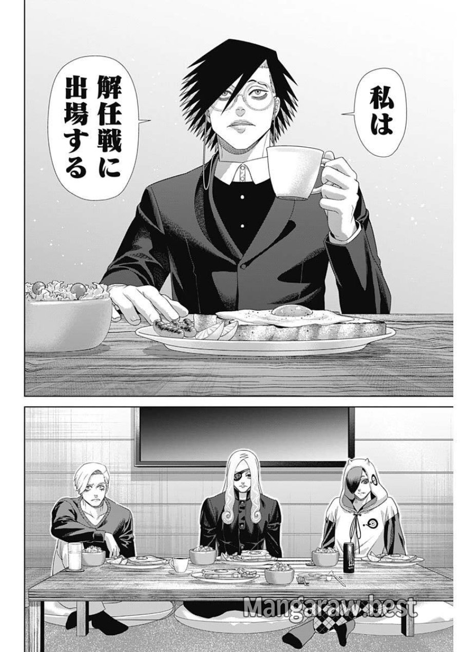 ジャンケットバンク 第213話 - Trang 2