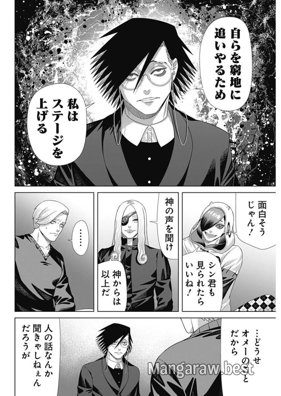 ジャンケットバンク 第213話 - Trang 6