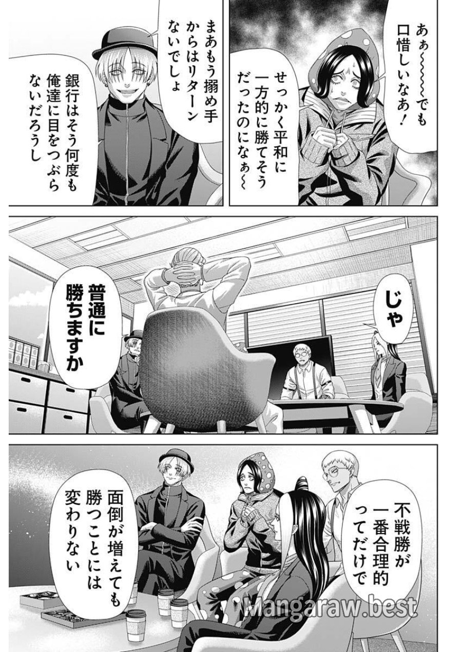 ジャンケットバンク 第213話 - Trang 9