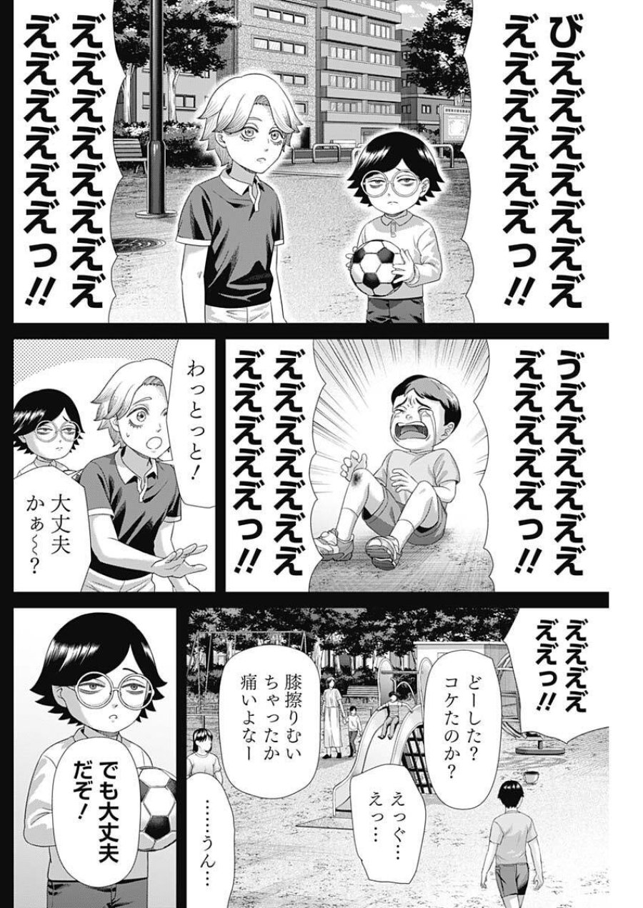 ジャンケットバンク 第212話 - Trang 12