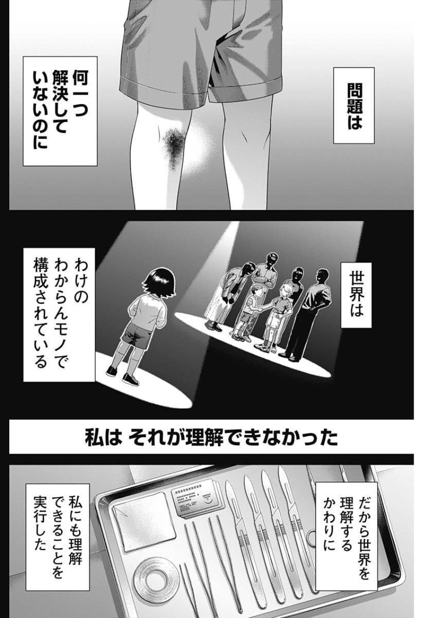 ジャンケットバンク 第212話 - Trang 14