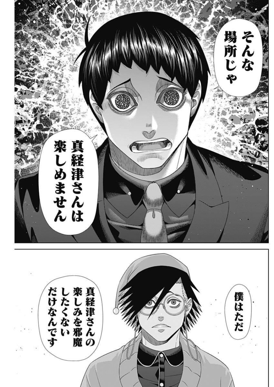 ジャンケットバンク 第212話 - Trang 7