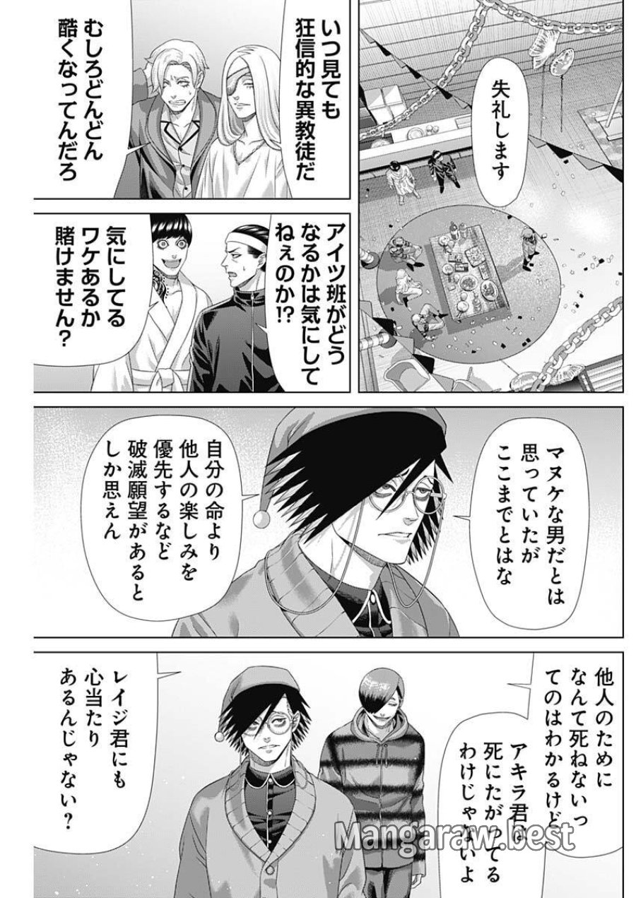 ジャンケットバンク 第212話 - Trang 9