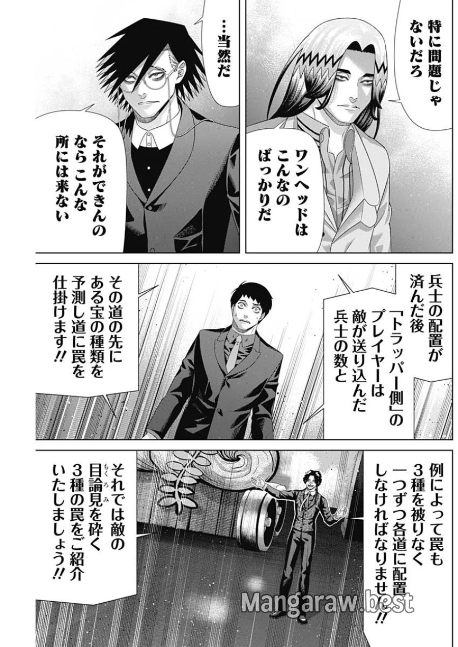 ジャンケットバンク 第218話 - Page 11