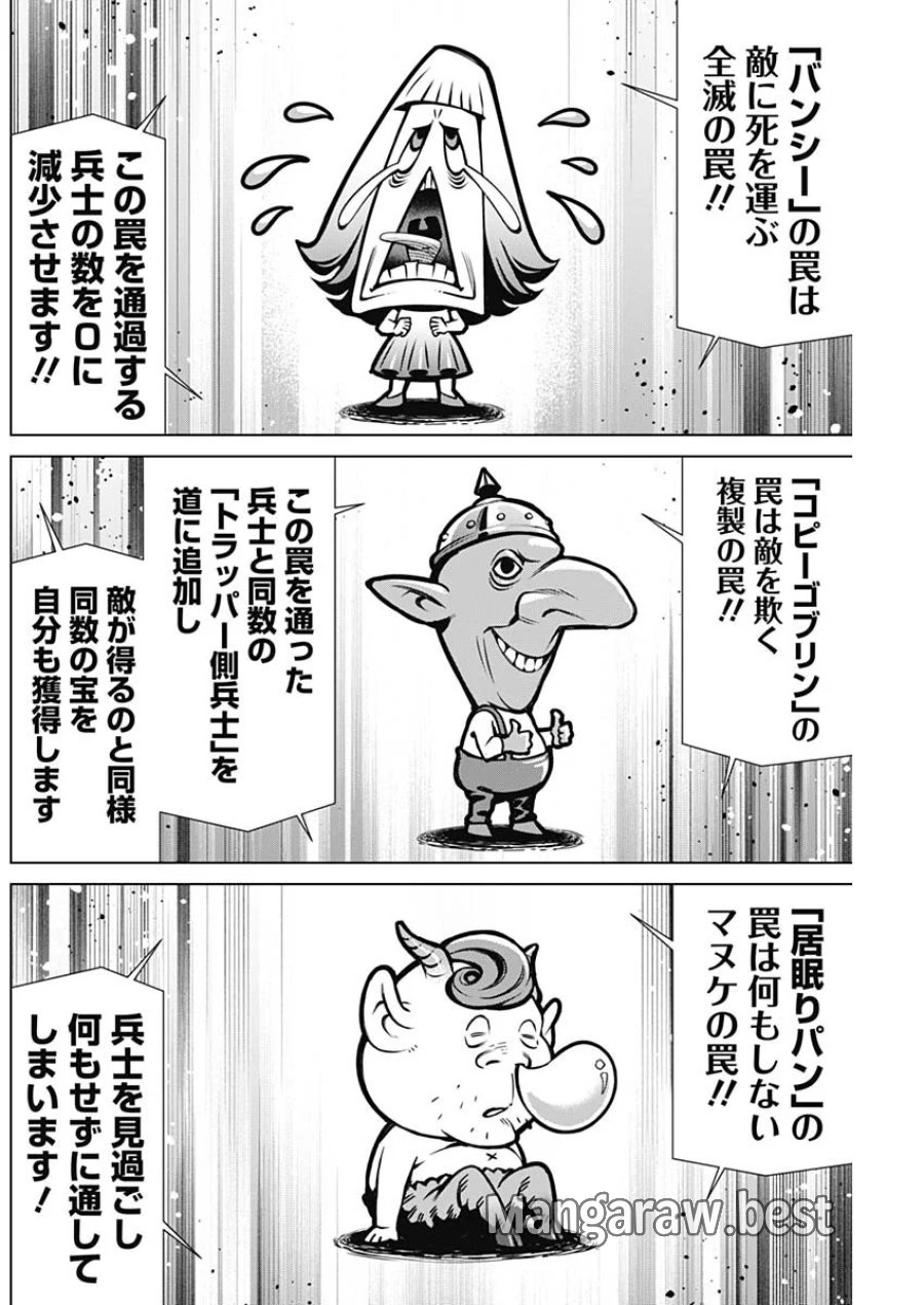 ジャンケットバンク 第218話 - Page 12