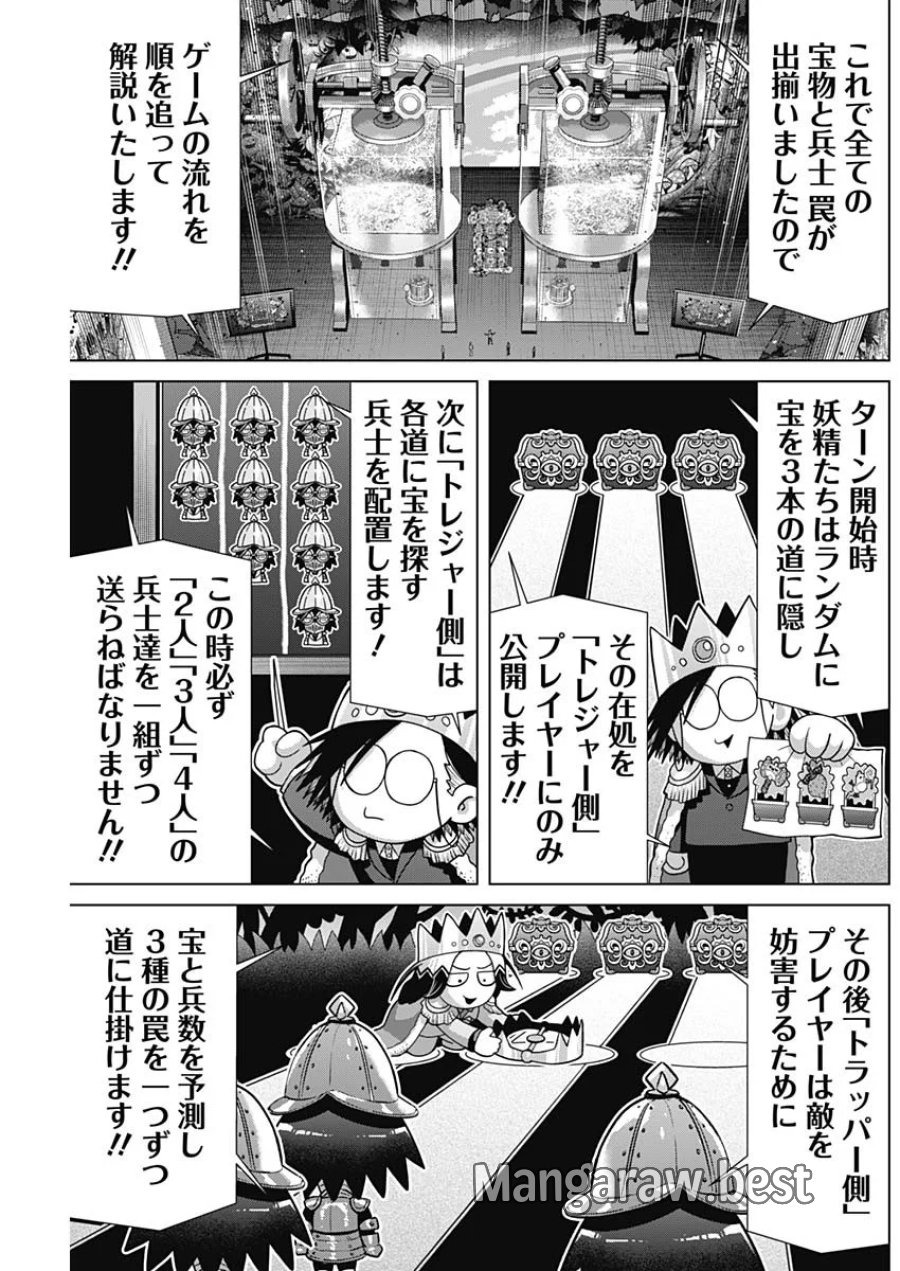 ジャンケットバンク 第218話 - Page 13