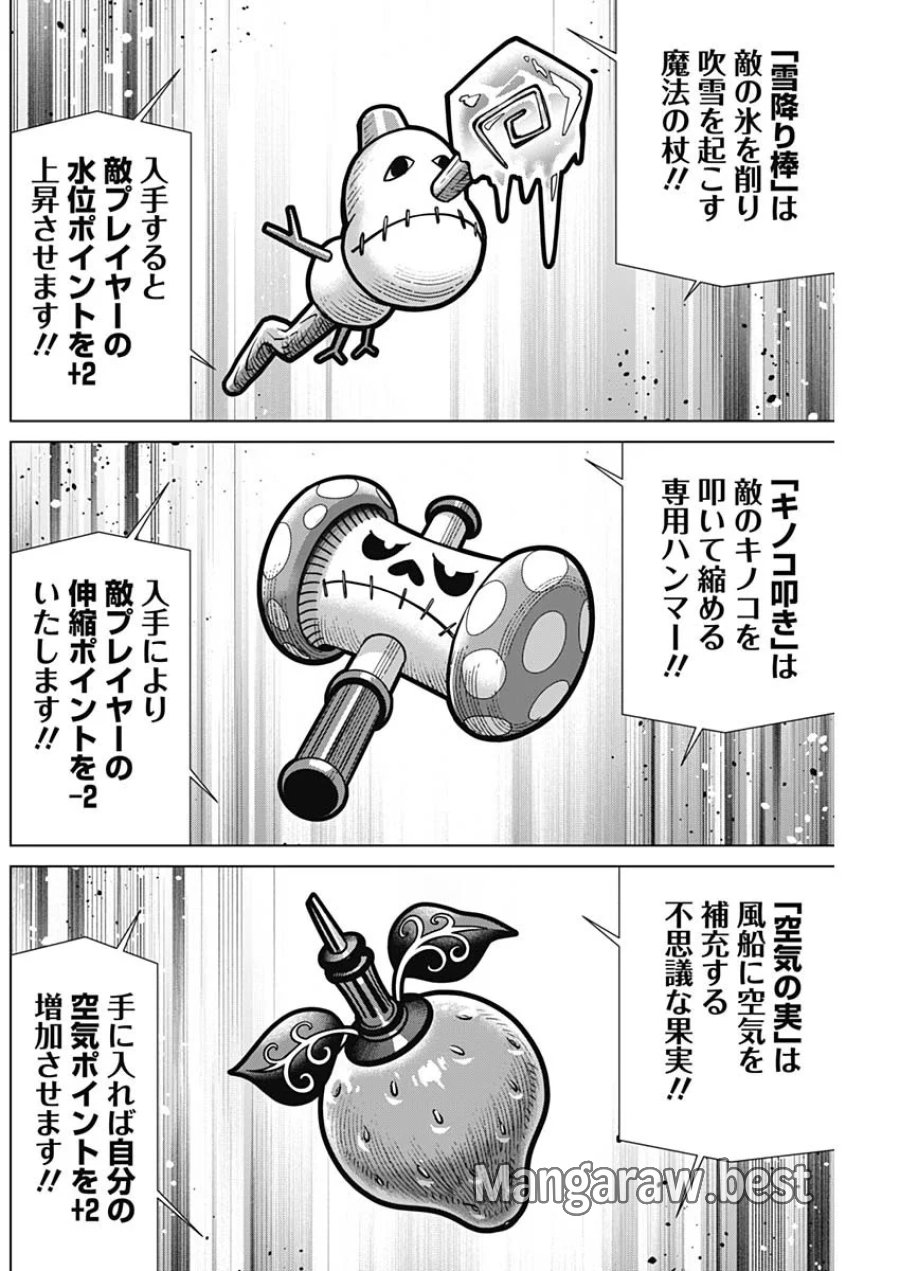 ジャンケットバンク 第218話 - Page 6