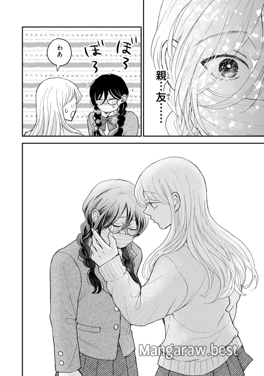 みんな蛍を殺したかった 第6.1話 - Page 13
