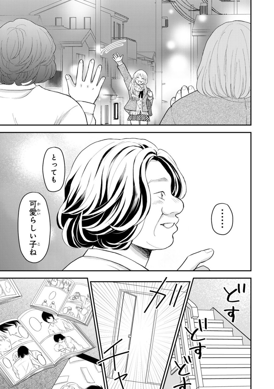 みんな蛍を殺したかった 第4.2話 - Trang 11