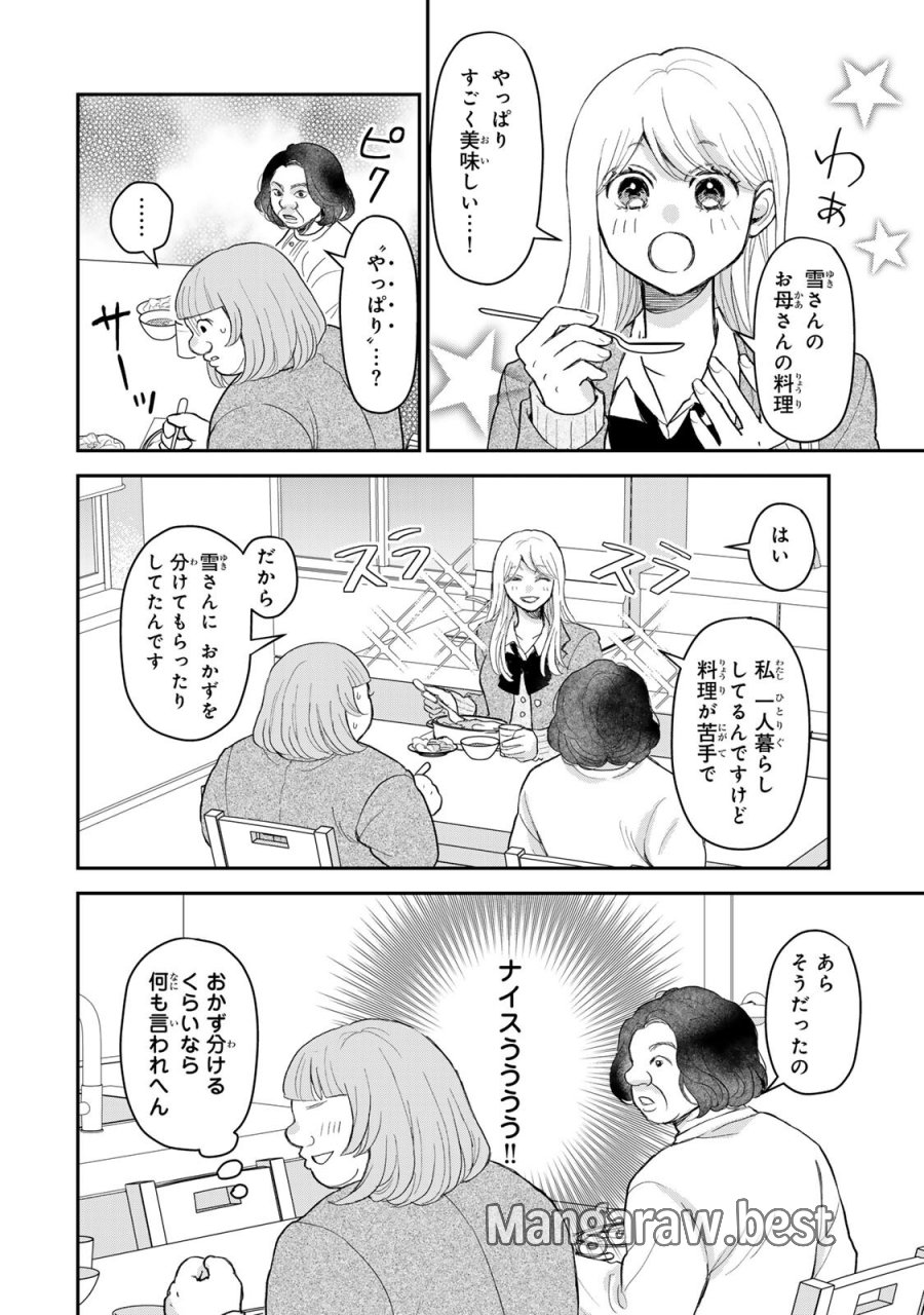 みんな蛍を殺したかった 第4.2話 - Trang 6