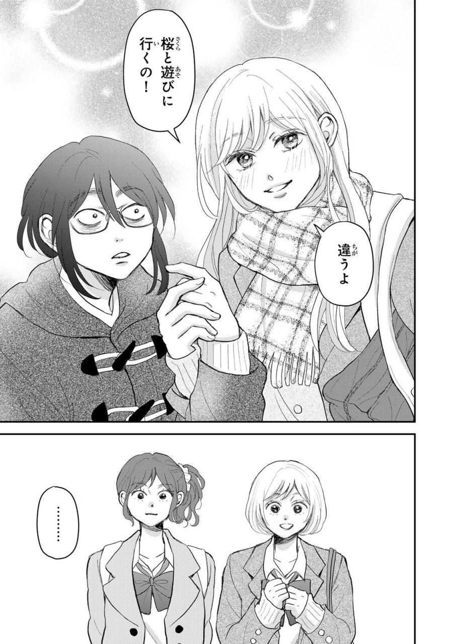 みんな蛍を殺したかった 第5.1話 - Page 10