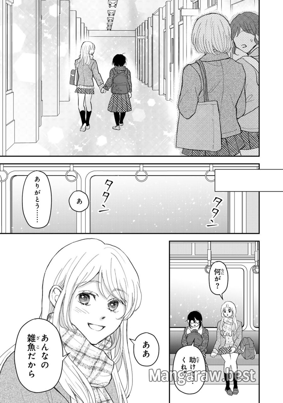 みんな蛍を殺したかった 第5.1話 - Page 12
