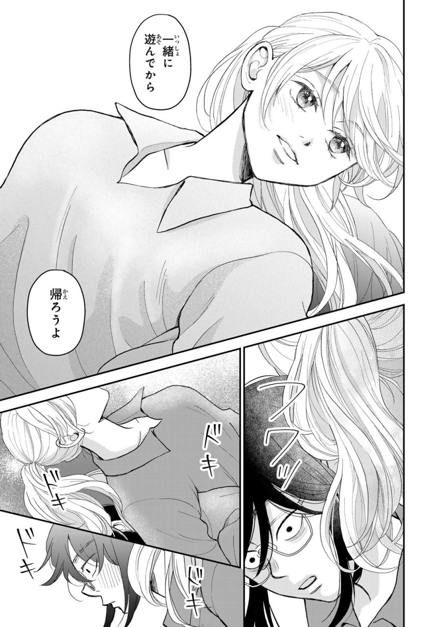 みんな蛍を殺したかった 第5.1話 - Page 4