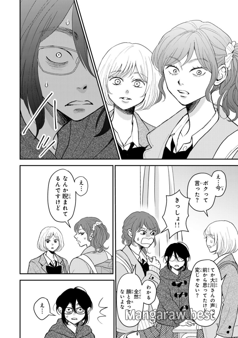 みんな蛍を殺したかった 第5.1話 - Page 7
