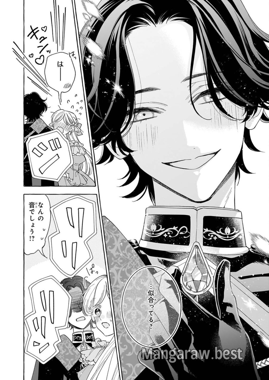 呪われた仮面公爵に嫁いだ薄幸令嬢の掴んだ幸せ 第15話 - Page 6