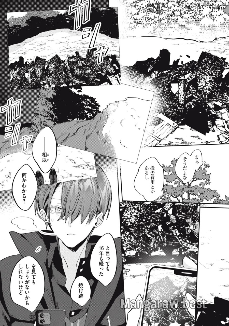 探偵AIのリアル・ディープラーニング 第14話 - Page 27