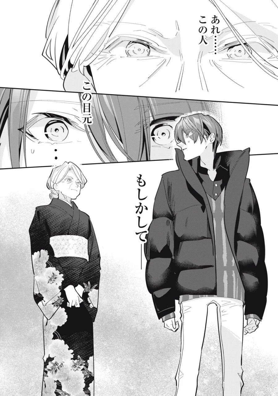 探偵AIのリアル・ディープラーニング 第14話 - Page 31