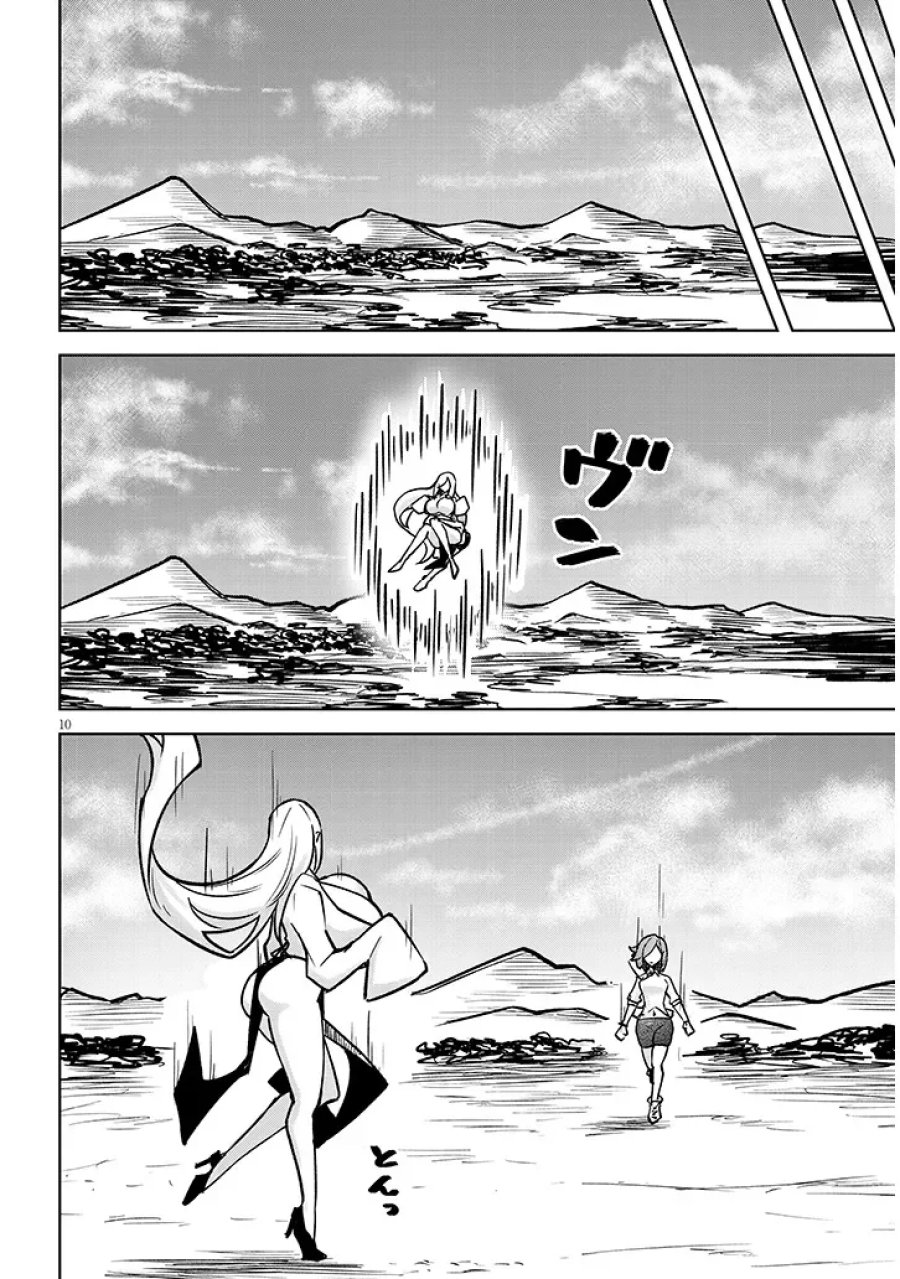 天獄で悪魔がボクを魅惑する 第42話 - Page 10
