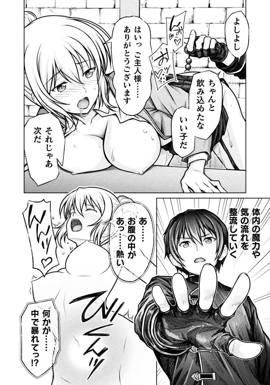 勇者パーティから追い出された俺は「ティンポ師」として生きることになった　THE COMIC 第6話 - Page 18