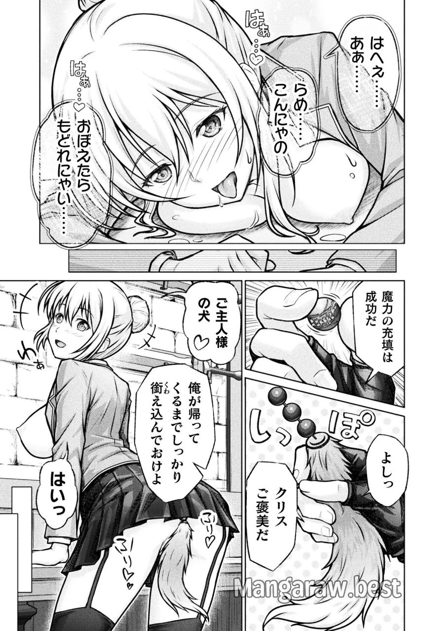 勇者パーティから追い出された俺は「ティンポ師」として生きることになった　THE COMIC 第6話 - Page 19