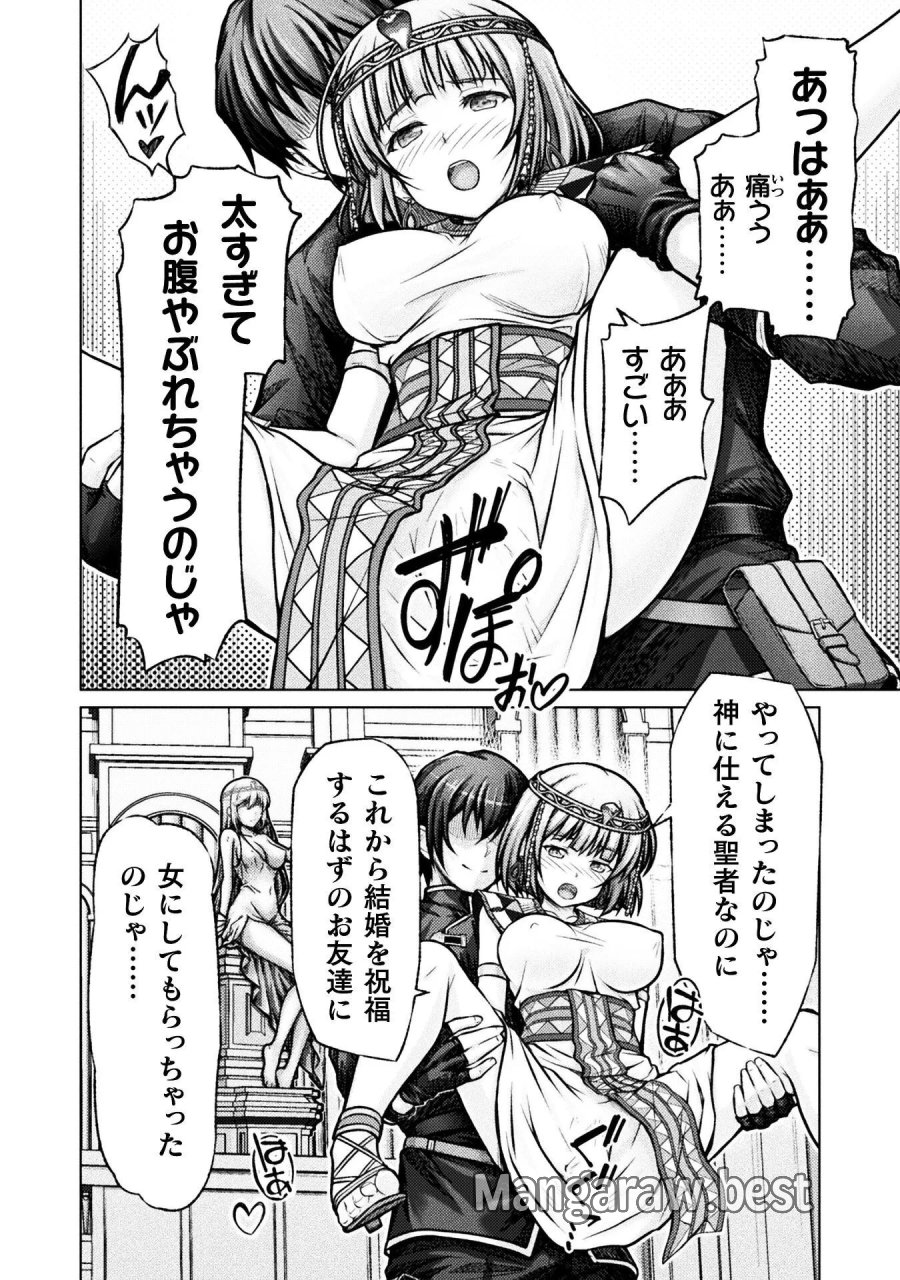 勇者パーティから追い出された俺は「ティンポ師」として生きることになった　THE COMIC 第6話 - Page 8