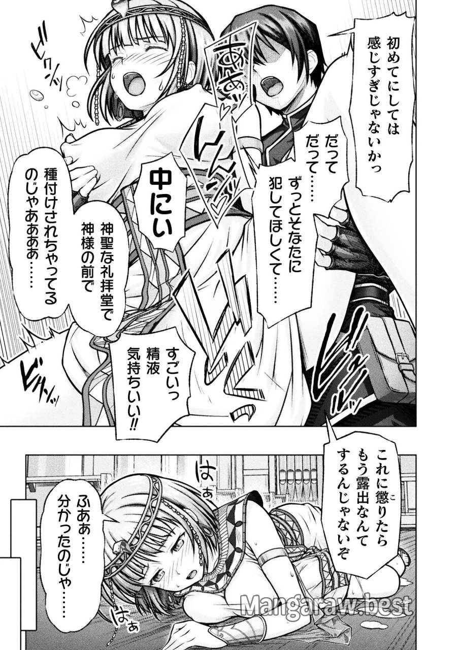 勇者パーティから追い出された俺は「ティンポ師」として生きることになった　THE COMIC 第6話 - Page 9