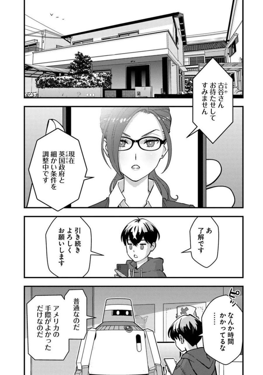 異世界帰りの勇者は、ダンジョンが出現した現実世界で、インフルエンサーになって金を稼ぎます！ 第33.1話 - Page 2