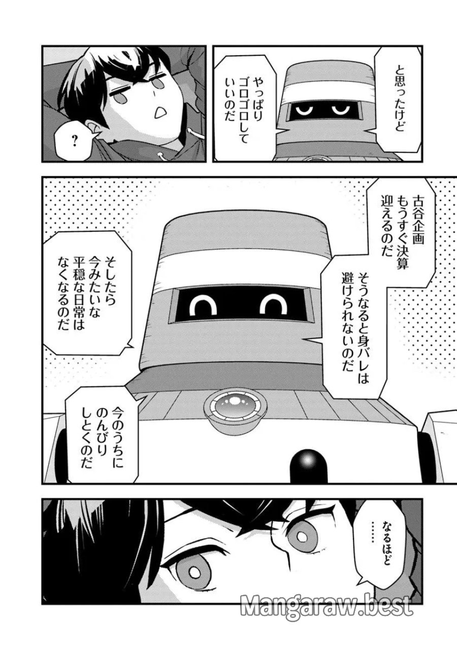 異世界帰りの勇者は、ダンジョンが出現した現実世界で、インフルエンサーになって金を稼ぎます！ 第33.1話 - Page 4