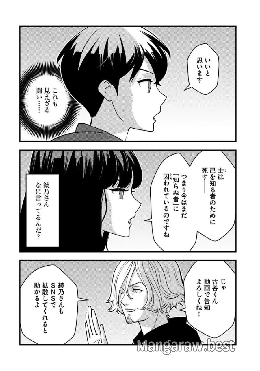 異世界帰りの勇者は、ダンジョンが出現した現実世界で、インフルエンサーになって金を稼ぎます！ 第33.1話 - Page 9