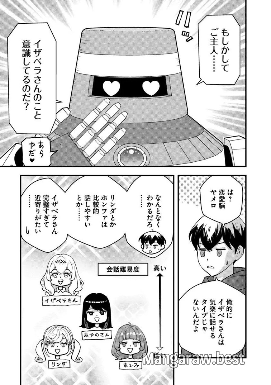 異世界帰りの勇者は、ダンジョンが出現した現実世界で、インフルエンサーになって金を稼ぎます！ 第32.1話 - Trang 11