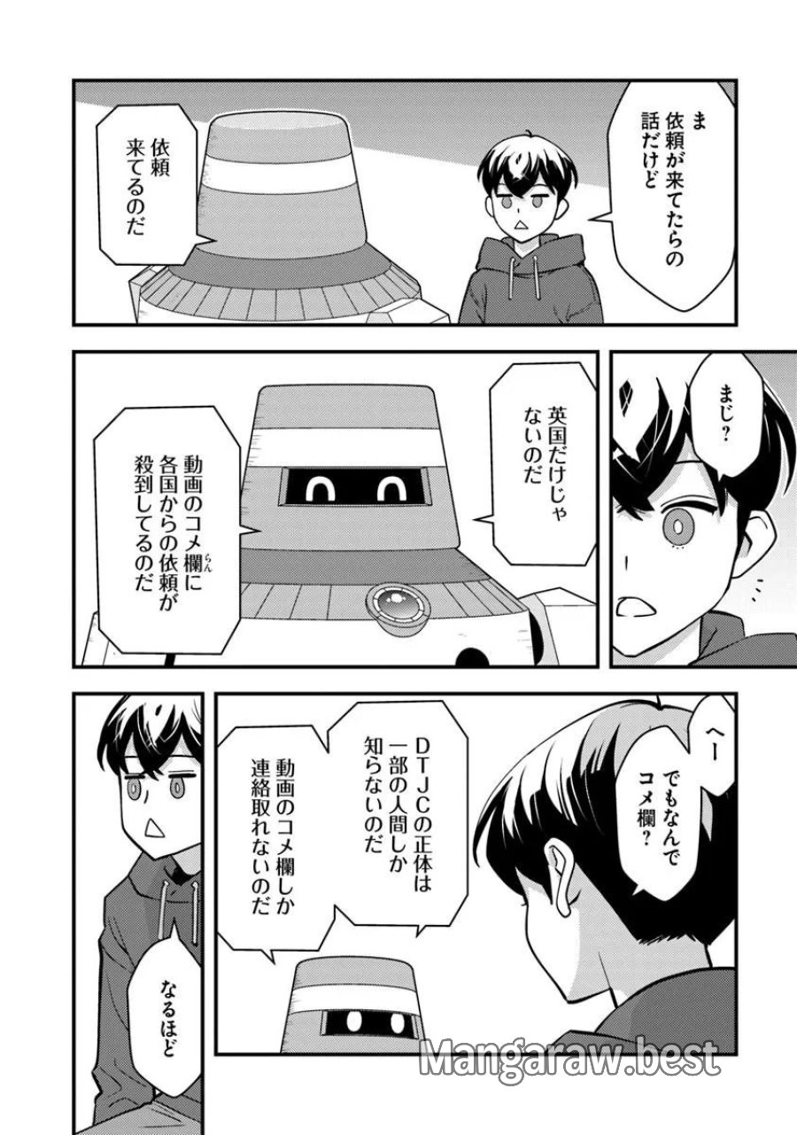 異世界帰りの勇者は、ダンジョンが出現した現実世界で、インフルエンサーになって金を稼ぎます！ 第32.1話 - Trang 6